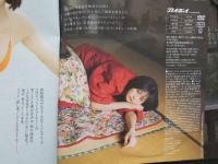 ８　5　週刊プレイボーイ　2024年4月29日号　no.18　尾木波菜DVD付