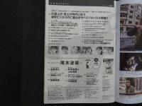 ８　5　週刊プレイボーイ　2024年4月29日号　no.18　尾木波菜DVD付