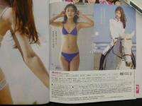 ８　5　週刊プレイボーイ　2023年1月23日　no.3・4　雪平莉左・志田音々DVD付 