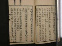 1 7　丸散兼用　方機　吉益東洞口授　漢方　和本　古文書