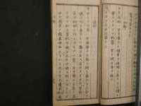 1 7　増補　飲膳摘要　薄葉本　漢方　和本　古文書