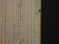 1 7　東郭（和田）先生医談　34丁　漢方　写本　古文書