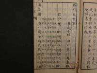 1 7　古方兼用　丸散方　附分量考　漢方　和本　古文書