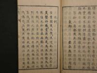1 7　古方兼用　丸散方　附分量考　漢方　和本　古文書