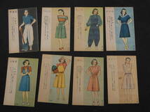 1 ８　少女更生服　絵はがき　第一輯　　袋欠　全8枚　慰問絵葉書