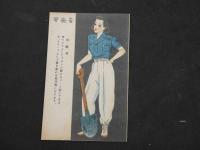 1 ８　少女更生服　絵はがき　第一輯　　袋欠　全8枚　慰問絵葉書