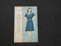 1 ８　少女更生服　絵はがき　第一輯　　袋欠　全8枚　慰問絵葉書