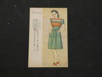 1 ８　少女更生服　絵はがき　第一輯　　袋欠　全8枚　慰問絵葉書