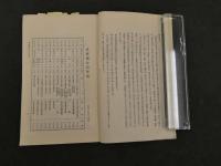 1 ８　武蔵国金石年表　　