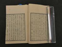 1 ８　文明余誌　田舎繁昌記　　1冊　和本　古文書