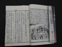 1 ８　増補　算学稽古大全　明治刷　和本　古文書
