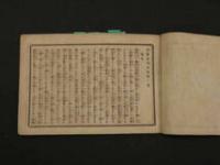 1 ８　俳優評判記　第十一号　明治14年　春狂言　　
