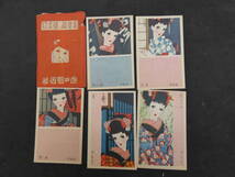 1 ８　日本娘　絵姿集　皇軍感謝　中原淳一絵　袋付　8枚中5枚　戦中　絵葉書