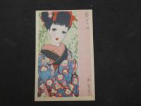1 ８　日本娘　絵姿集　皇軍感謝　中原淳一絵　袋付　8枚中5枚　戦中　絵葉書