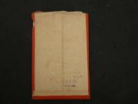 1 ８　日本娘　絵姿集　皇軍感謝　中原淳一絵　袋付　8枚中5枚　戦中　絵葉書