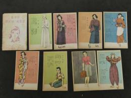 1 ８　慰問用　国民歌　絵葉書　中原淳一絵　袋付　8枚　戦中　絵葉書