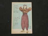 1 ８　慰問用　国民歌　絵葉書　中原淳一絵　袋付　8枚　戦中　絵葉書