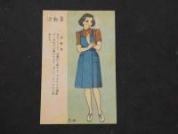 1 ８　少女更生服　絵はがき　第一輯　中原淳一絵　　袋付　全8枚　慰問絵葉書