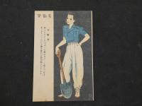1 ８　少女更生服　絵はがき　第一輯　中原淳一絵　　袋付　全8枚　慰問絵葉書
