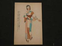 1 ８　少女更生服　絵はがき　第二輯　中原淳一絵　　袋付　全8枚　慰問絵葉書