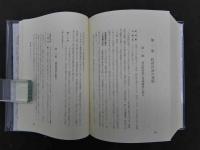 1 7　日南町史　自然・文化　近代政治経済　３冊