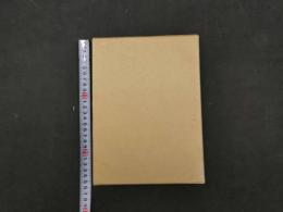 1 ７　三重用水史　１冊