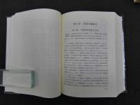 1 ７　三重用水史　１冊
