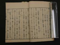 1 ８　西洋品行論　英国斯邁爾斯原撰　第一・二編　2冊　和本　古文書