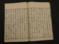 1 ８　西洋品行論　英国斯邁爾斯原撰　第一・二編　2冊　和本　古文書
