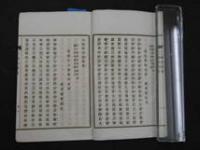 1 ８　明治詩文　第三大集　第一巻　　和本　古文書