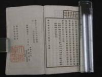 1 ８　明治詩文　第三大集　第一巻　　和本　古文書