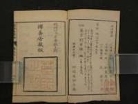1 ８　通俗英吉利単語篇　　上巻のみ　1冊　和本　古文書