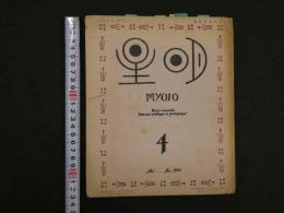 1 ６　明星　　