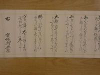 1 ６　柔術志詠集　関口柔心　約18×270㎝　1巻　関口流　古文書