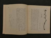 1 ６　明星　1925年10月号　