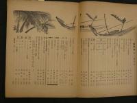1 ６　表象　季刊　第二譚　　文学・美術