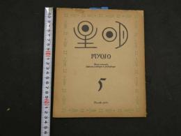 1 ６　明星　1925年12月号　