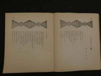 1 ６　明星　1925年12月号　