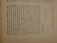 1 ６　明星　1925年12月号　