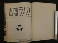 1 ６　カメラ読本　　