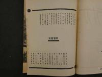 1 ６　カメラ読本　　