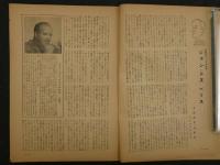1 ６　アメリカ文学　ドス・パンス特集号　昭和22年12月号　通巻7号