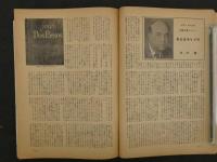 1 ６　アメリカ文学　ドス・パンス特集号　昭和22年12月号　通巻7号