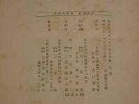 1 ６　欧羅巴文学研究　現実主義　理論的研究　
