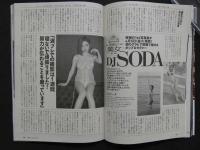 1 ３　週刊プレイボーイ　2024年3月4日　no.10　DJ SODA DVD付