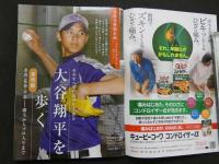 2  ８　週刊現代　2023年7月1・8日号　第65巻第19号　DVD付