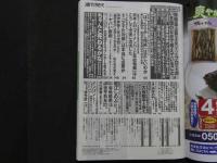 2  ８　週刊現代　2023年7月1・8日号　第65巻第19号　DVD付