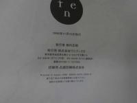 2  ３　小松千春写真集　ten
