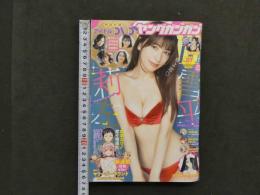 2  ３　ヤングガンガン　2023年3月17日発行　No.7　桃月なしこなどアイドルDVD付