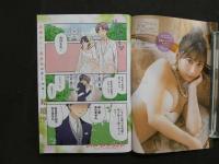 2  ３　ヤングガンガン　2023年3月17日発行　No.7　桃月なしこなどアイドルDVD付